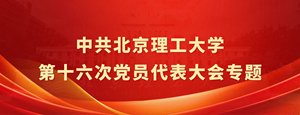 物理爱体育(中国)手机版常用功能郑宁
