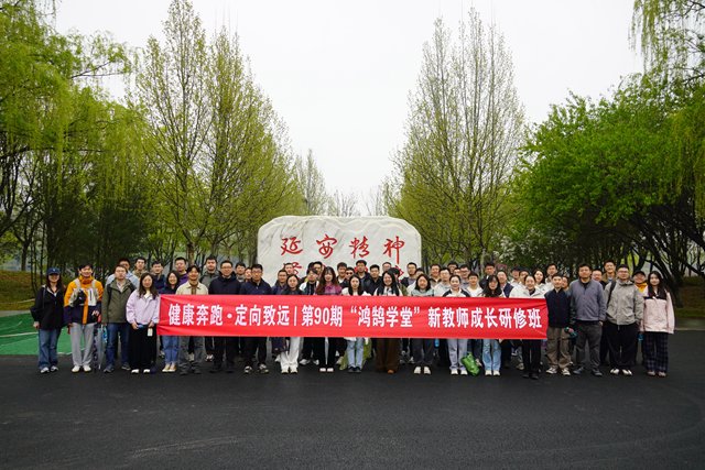 第六届全国高校教师教学创新大赛在南京