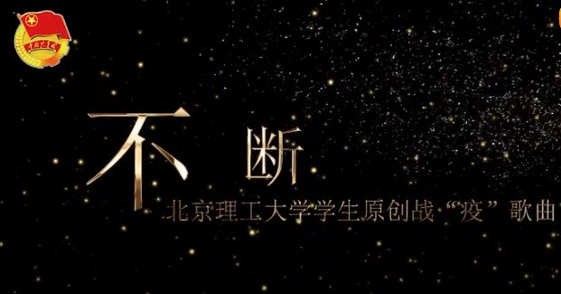汇聚起强大的青春正能量