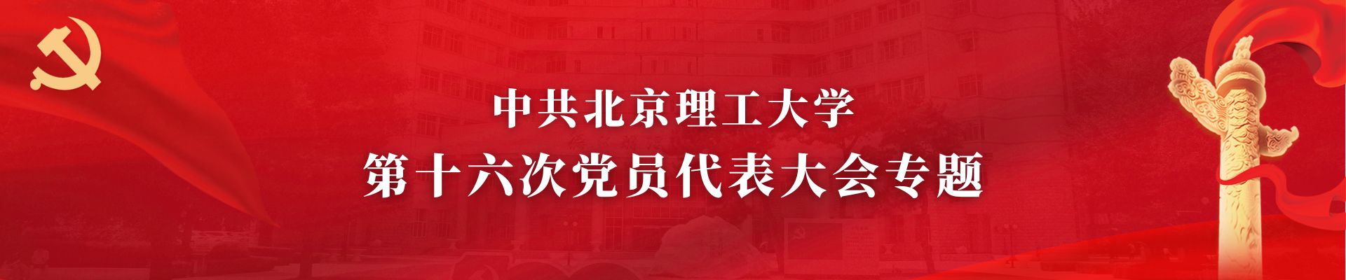 【视频】擎旗