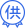 便于结合栏目动态与后续阅读